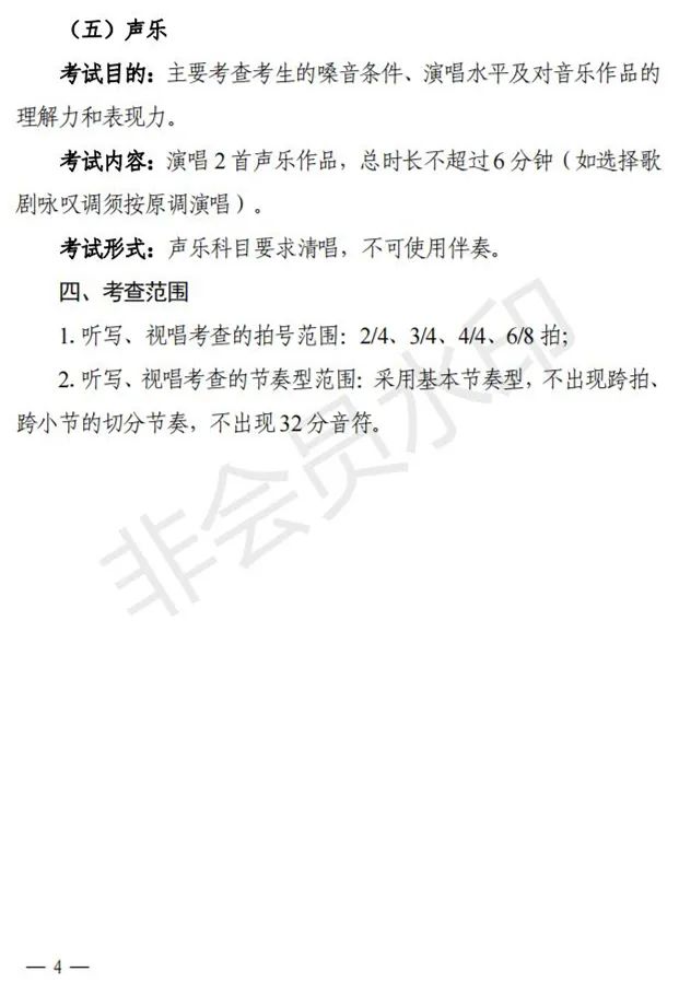 贵州、辽宁进一步改进艺术类招考工作实施方案公布 (http://www.hnyixiao.com/) 艺考界资讯 第5张