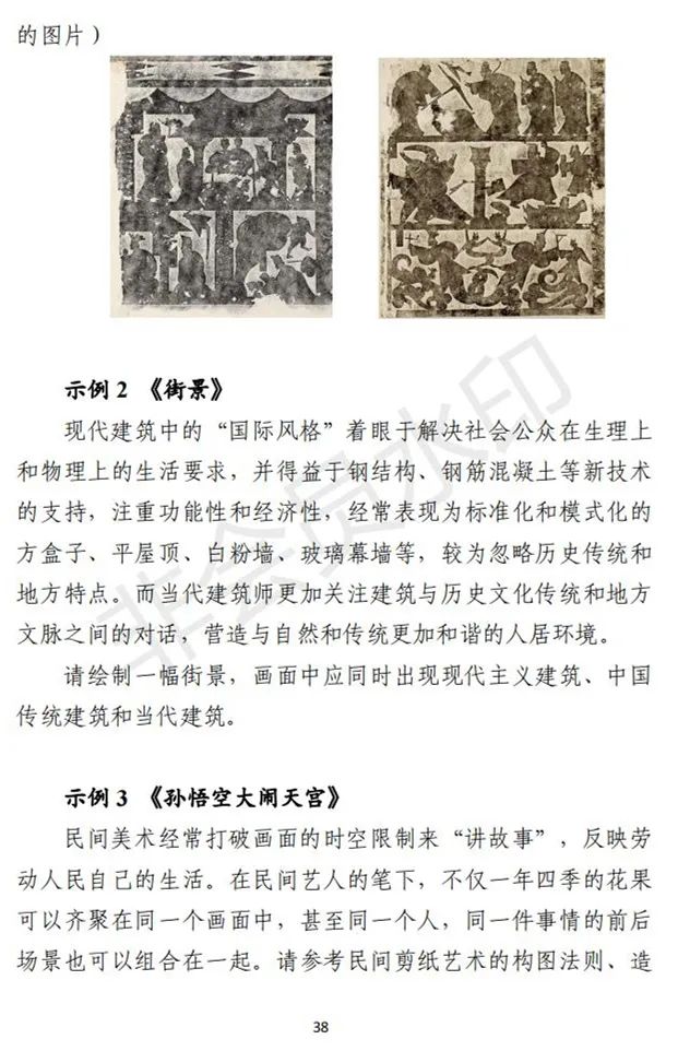 内蒙古艺术类招生工作实施方案及考试说明(试行)发布 (http://www.hnyixiao.com/) 艺考界资讯 第38张