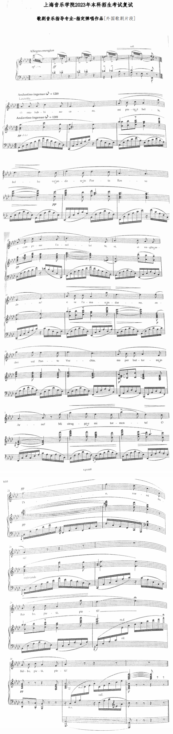 上海音乐学院2023作曲、民乐等系复试、三试名单 (http://www.hnyixiao.com/) 艺考界资讯 第19张