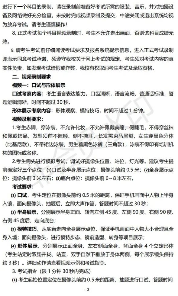 已有42所院校发布2023校考成绩！ (http://www.hnyixiao.com/) 艺考界资讯 第9张