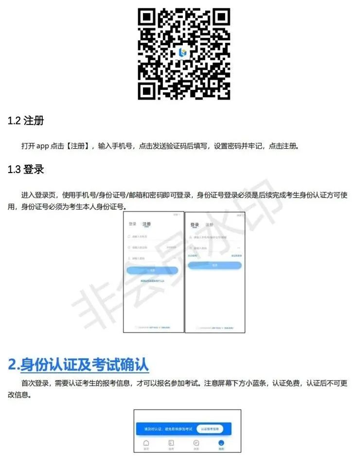 鲁迅美术学院、东华大学、上海视觉2023校考(复试)须知 (http://www.hnyixiao.com/) 艺考界资讯 第41张