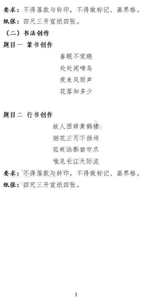 江西、甘肃2024艺术类专业统考说明发布 (http://www.hnyixiao.com/) 艺考界资讯 第41张