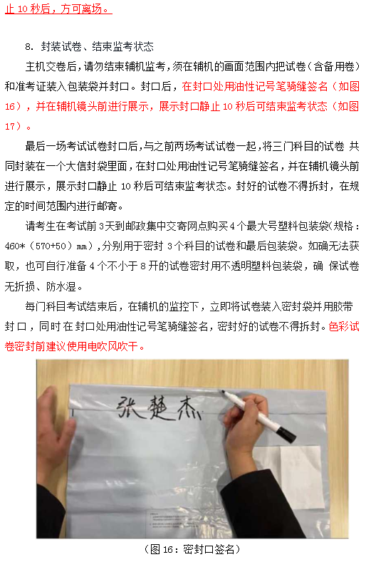 鲁迅美术学院、东华大学、上海视觉2023校考(复试)须知 (http://www.hnyixiao.com/) 艺考界资讯 第34张