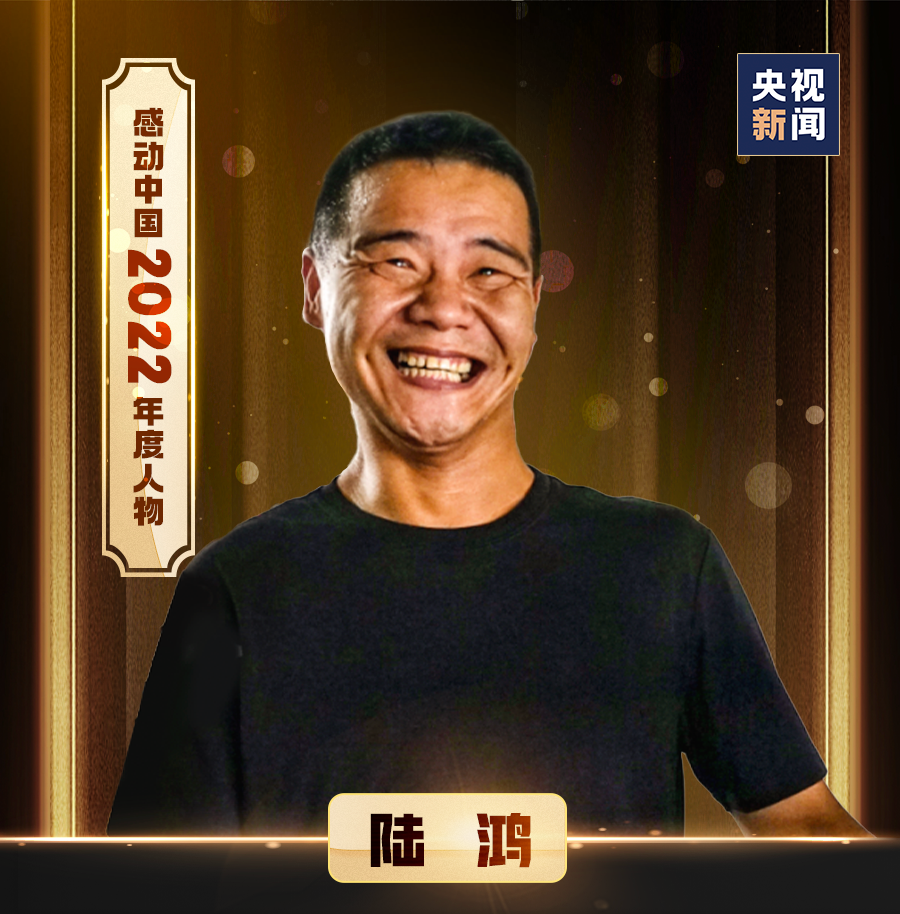 高分作文必备素材 | 感动中国2022年度人物揭晓！ (http://www.hnyixiao.com/) 艺考界资讯 第10张