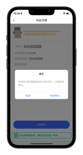 北京印刷学院2023艺术类线上复试操作手册 (http://www.hnyixiao.com/) 艺考界资讯 第31张
