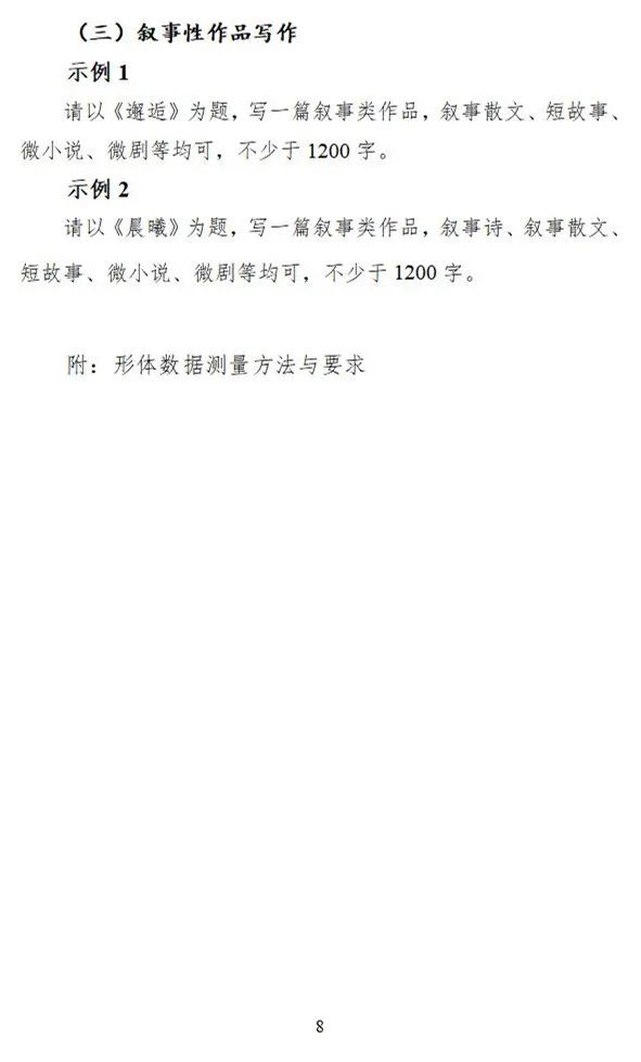 江西、甘肃2024艺术类专业统考说明发布 (http://www.hnyixiao.com/) 艺考界资讯 第19张
