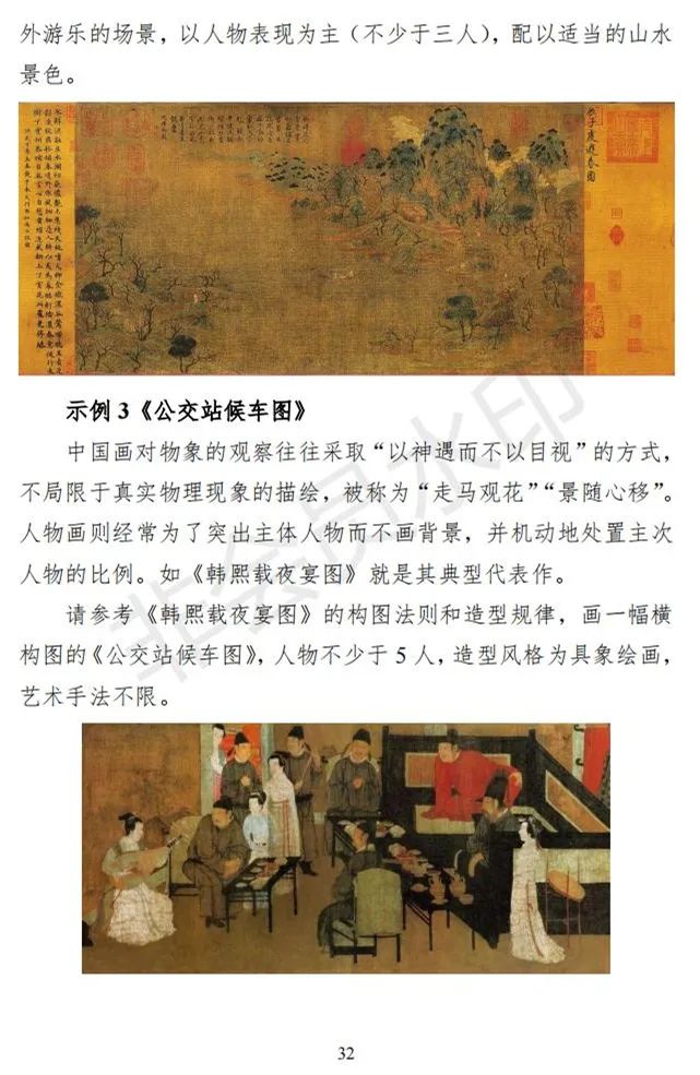 重庆、贵州2024艺术类专业统考考试说明发布 (http://www.hnyixiao.com/) 艺考界资讯 第32张