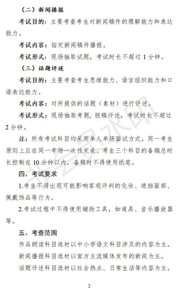 江西、甘肃2024艺术类专业统考说明发布 (http://www.hnyixiao.com/) 艺考界资讯 第26张