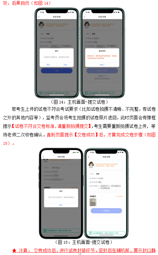 鲁迅美术学院、东华大学、上海视觉2023校考(复试)须知 (http://www.hnyixiao.com/) 艺考界资讯 第33张