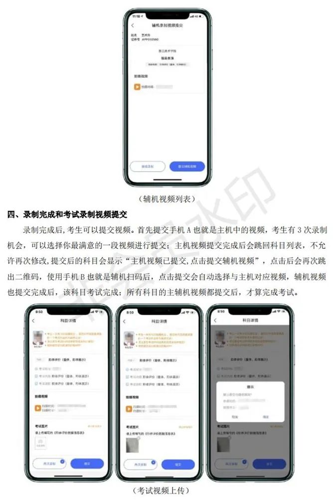 鲁迅美术学院、东华大学、上海视觉2023校考(复试)须知 (http://www.hnyixiao.com/) 艺考界资讯 第7张