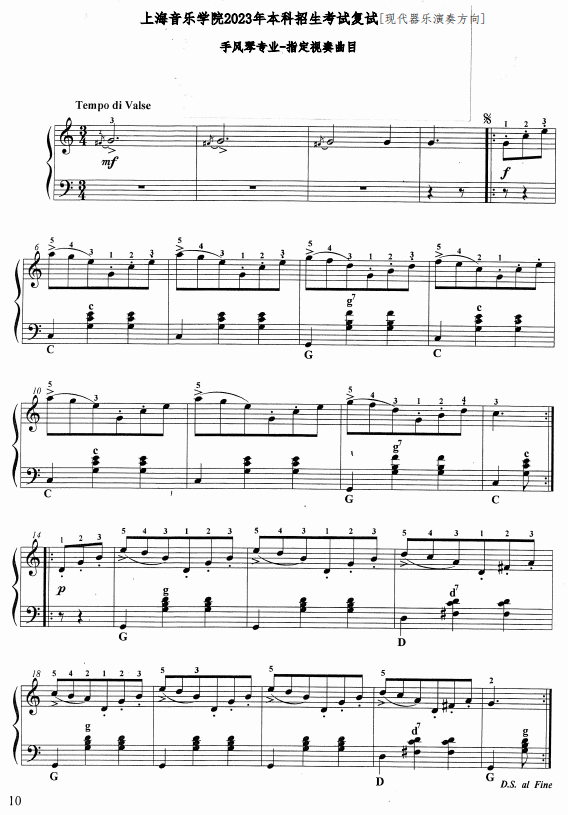上海音乐学院2023作曲、民乐等系复试、三试名单 (http://www.hnyixiao.com/) 艺考界资讯 第14张