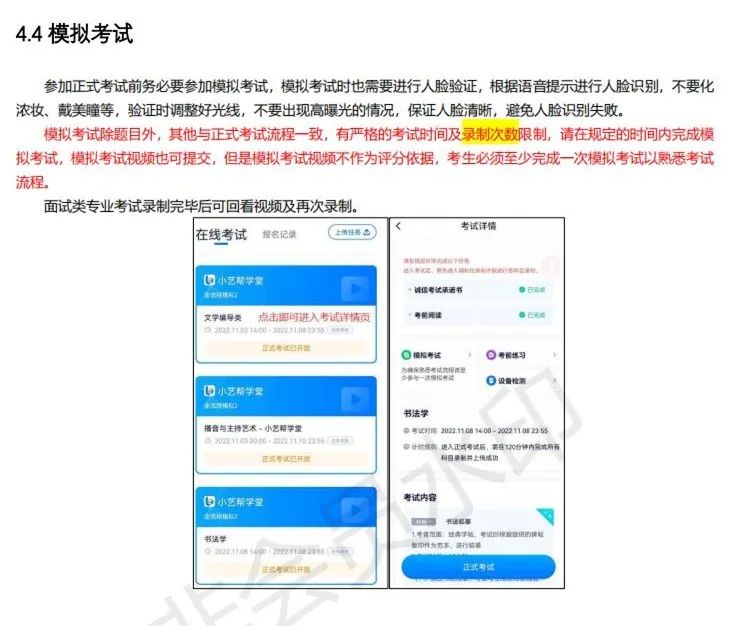 鲁迅美术学院、东华大学、上海视觉2023校考(复试)须知 (http://www.hnyixiao.com/) 艺考界资讯 第45张