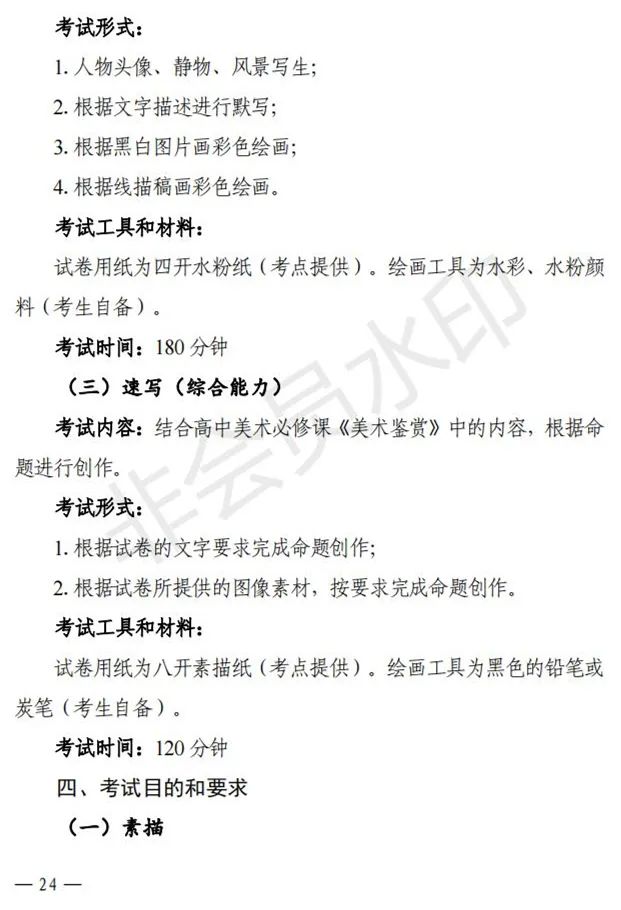 贵州、辽宁进一步改进艺术类招考工作实施方案公布 (http://www.hnyixiao.com/) 艺考界资讯 第25张