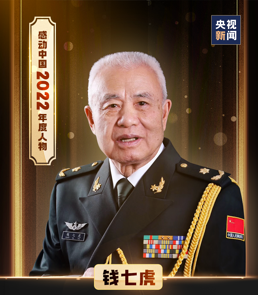 高分作文必备素材 | 感动中国2022年度人物揭晓！ (http://www.hnyixiao.com/) 艺考界资讯 第2张