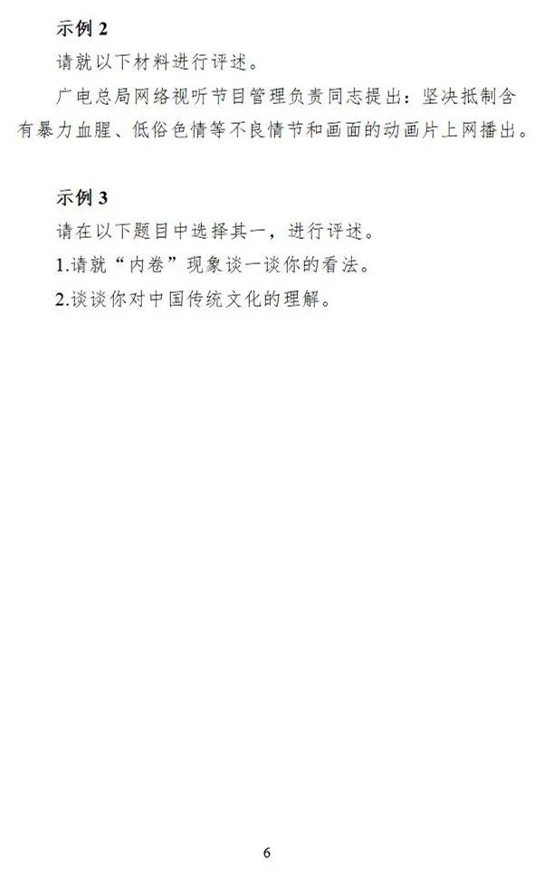 江西、甘肃2024艺术类专业统考说明发布 (http://www.hnyixiao.com/) 艺考界资讯 第30张