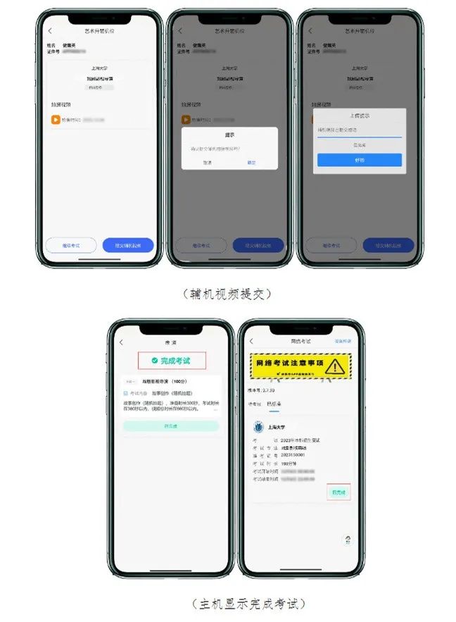 上海大学上海电影学院2023戏剧影视导演专业复试安排 (http://www.hnyixiao.com/) 艺考界资讯 第20张
