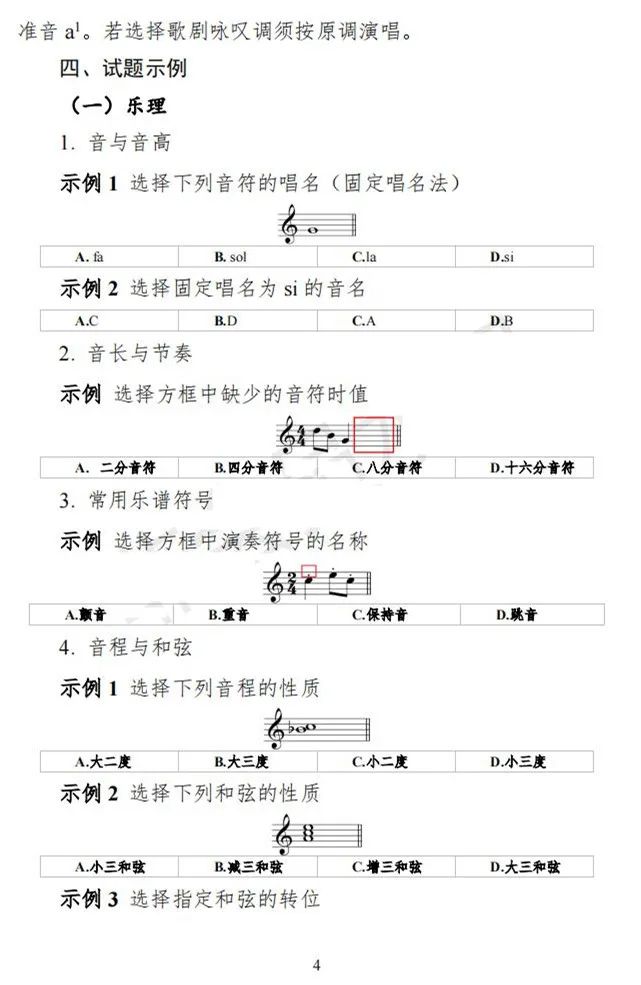 重庆、贵州2024艺术类专业统考考试说明发布 (http://www.hnyixiao.com/) 艺考界资讯 第4张