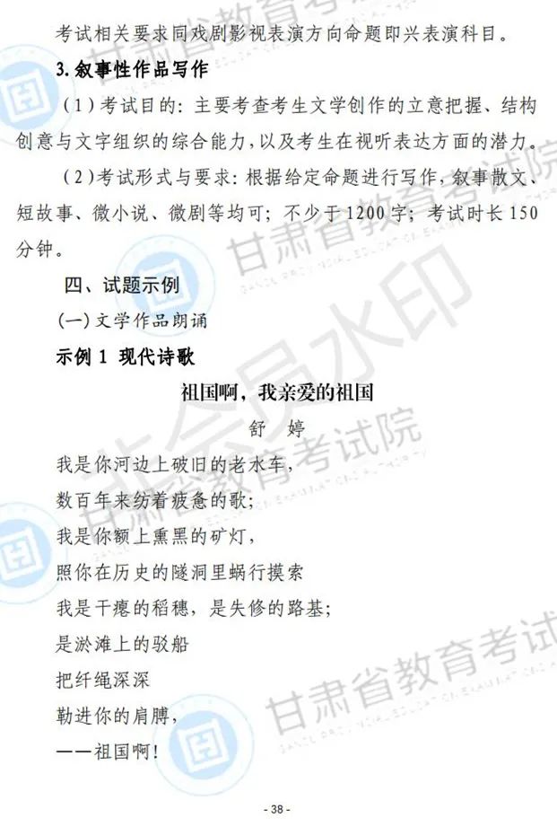 江西、甘肃2024艺术类专业统考说明发布 (http://www.hnyixiao.com/) 艺考界资讯 第82张