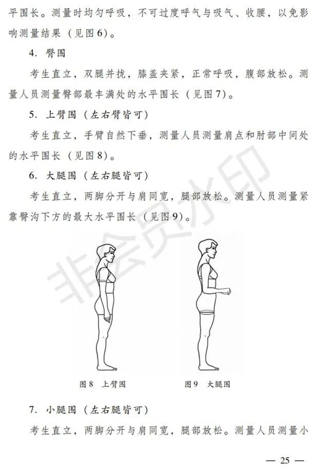 广东、山西2024艺术类专业招考实施方案公布 (http://www.hnyixiao.com/) 艺考界资讯 第25张