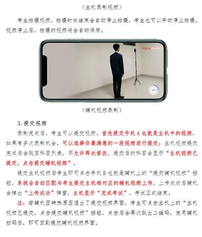 上海大学上海电影学院2023戏剧影视导演专业复试安排 (http://www.hnyixiao.com/) 艺考界资讯 第18张