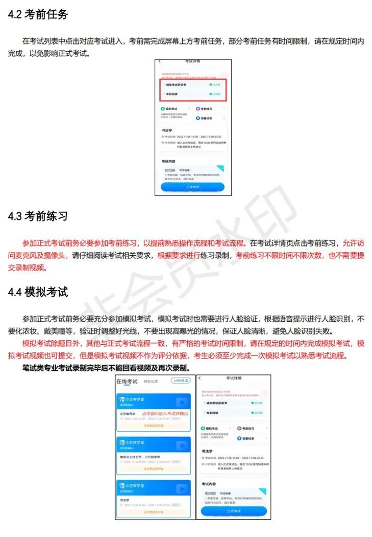 鲁迅美术学院、东华大学、上海视觉2023校考(复试)须知 (http://www.hnyixiao.com/) 艺考界资讯 第62张