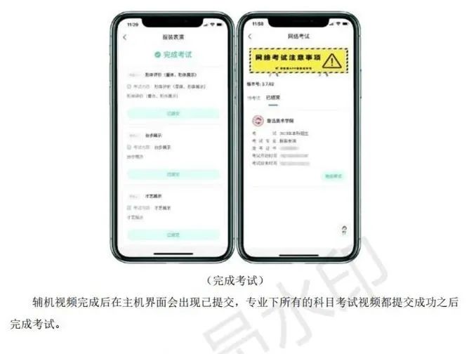 鲁迅美术学院、东华大学、上海视觉2023校考(复试)须知 (http://www.hnyixiao.com/) 艺考界资讯 第9张