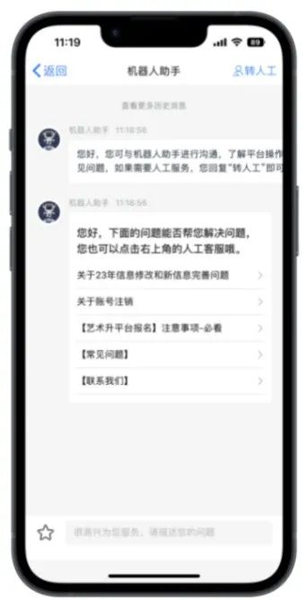 北京印刷学院2023艺术类线上复试操作手册 (http://www.hnyixiao.com/) 艺考界资讯 第61张