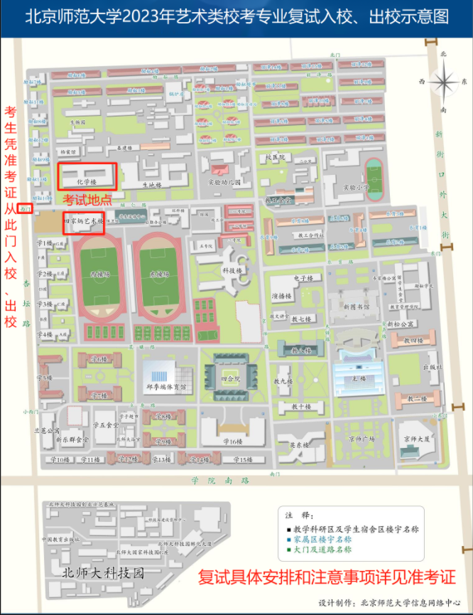 北京师范大学2023艺术类招生初试结果公布 (http://www.hnyixiao.com/) 艺考界资讯 第4张