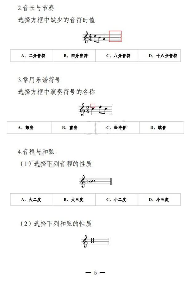 安徽艺术类实施方案、考试说明发布 (http://www.hnyixiao.com/) 艺考界资讯 第43张