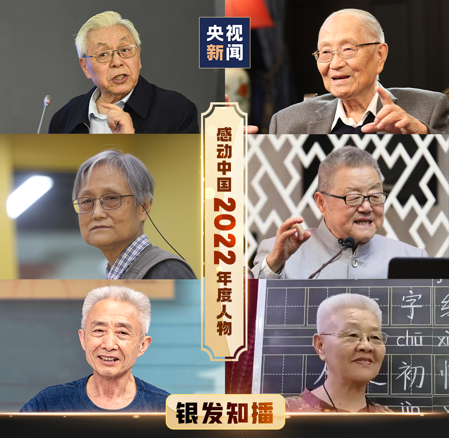 高分作文必备素材 | 感动中国2022年度人物揭晓！ (http://www.hnyixiao.com/) 艺考界资讯 第7张