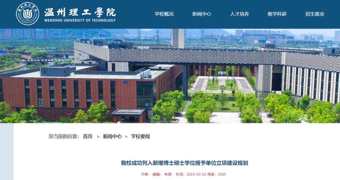 超10所高校，拟新增硕博点！ (http://www.hnyixiao.com/) 艺考界资讯 第3张