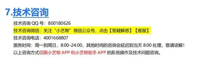 鲁迅美术学院、东华大学、上海视觉2023校考(复试)须知 (http://www.hnyixiao.com/) 艺考界资讯 第56张