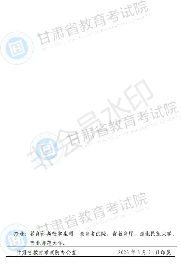 江西、甘肃2024艺术类专业统考说明发布 (http://www.hnyixiao.com/) 艺考界资讯 第92张