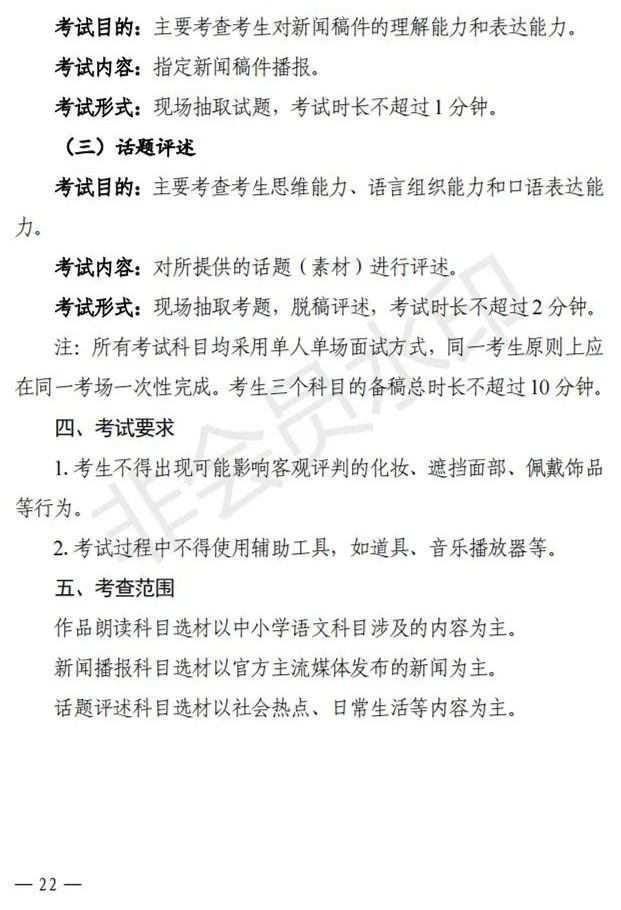 贵州、辽宁进一步改进艺术类招考工作实施方案公布 (http://www.hnyixiao.com/) 艺考界资讯 第23张
