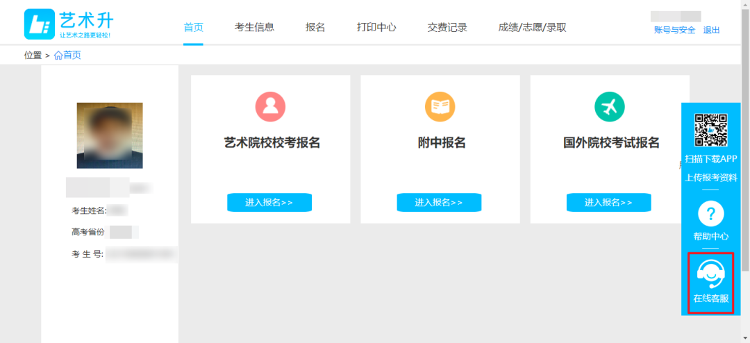 北京印刷学院2023艺术类线上复试操作手册 (http://www.hnyixiao.com/) 艺考界资讯 第62张