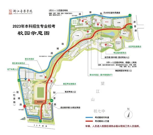3月9-12日现场复试！浙江音乐学院2023复试考生须知 (http://www.hnyixiao.com/) 艺考界资讯 第1张