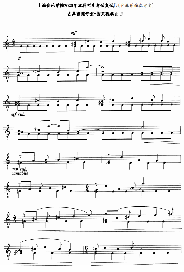 上海音乐学院2023作曲、民乐等系复试、三试名单 (http://www.hnyixiao.com/) 艺考界资讯 第12张