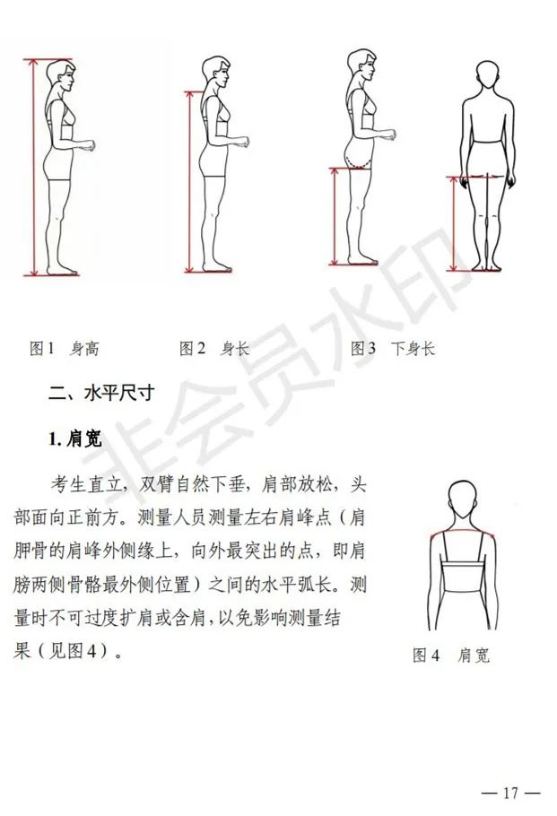 贵州、辽宁进一步改进艺术类招考工作实施方案公布 (http://www.hnyixiao.com/) 艺考界资讯 第18张
