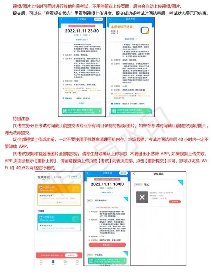 鲁迅美术学院、东华大学、上海视觉2023校考(复试)须知 (http://www.hnyixiao.com/) 艺考界资讯 第67张