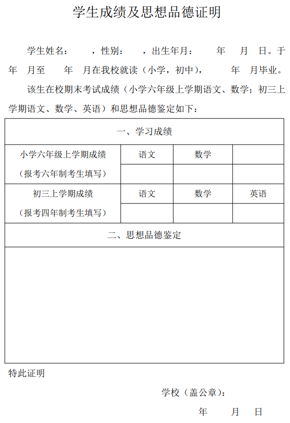 广西艺术学院附属中等艺术学校2023年招生简章 (http://www.hnyixiao.com/) 艺考界资讯 第10张
