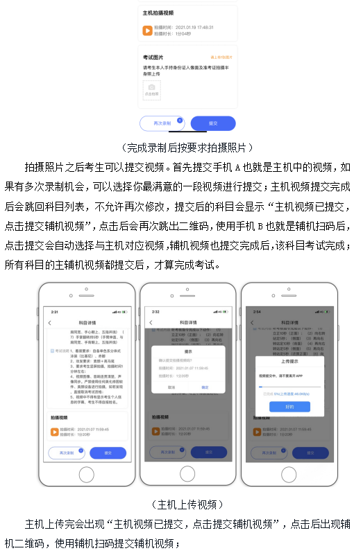 东华大学2023表演、高水平艺术团复试名单公布 (http://www.hnyixiao.com/) 艺考界资讯 第20张