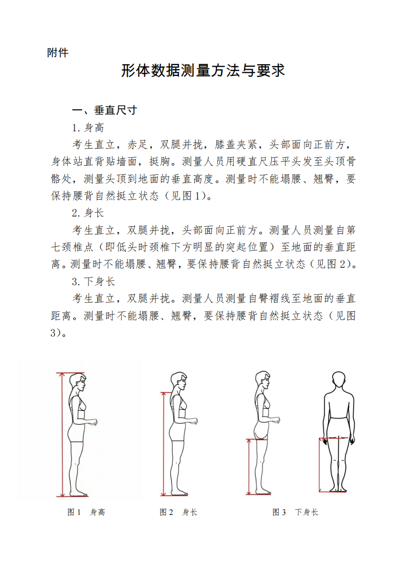 重庆、贵州2024艺术类专业统考考试说明发布 (http://www.hnyixiao.com/) 艺考界资讯 第36张