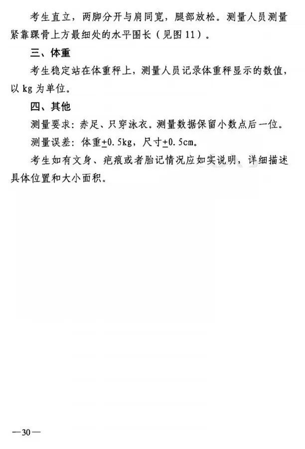 吉林省艺术类专业考试招生工作实施方案发布 (http://www.hnyixiao.com/) 艺考界资讯 第30张