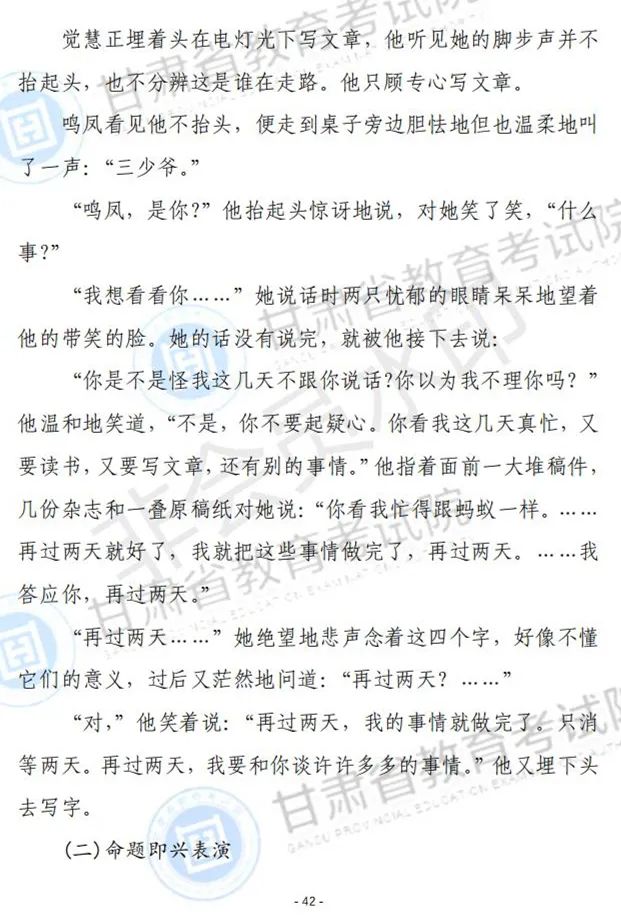 江西、甘肃2024艺术类专业统考说明发布 (http://www.hnyixiao.com/) 艺考界资讯 第86张