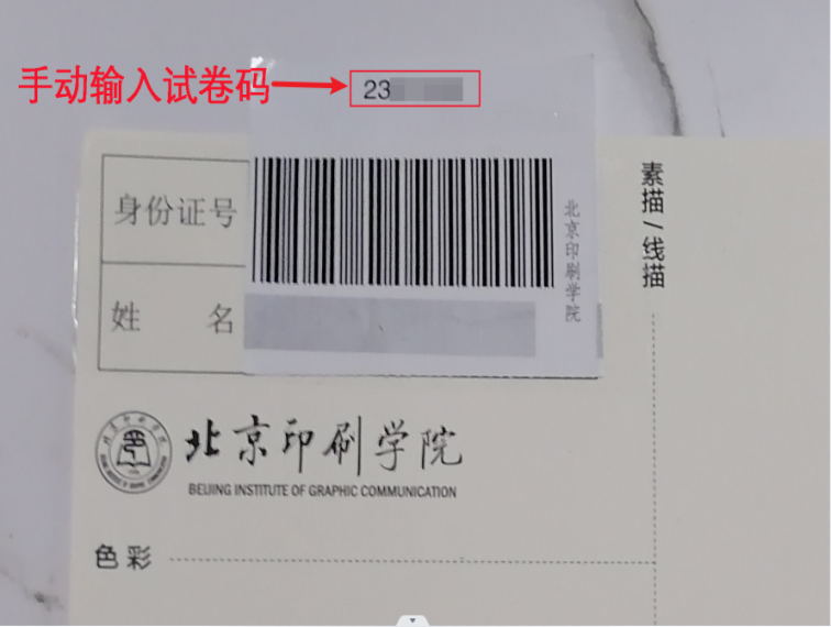 北京印刷学院2023艺术类线上复试操作手册 (http://www.hnyixiao.com/) 艺考界资讯 第29张