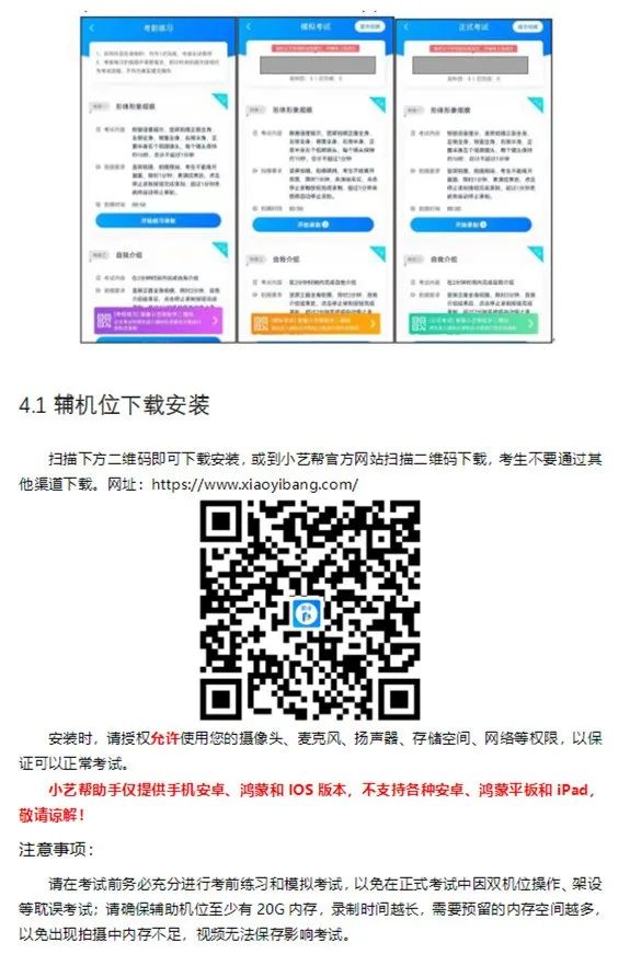 天津音乐学院2023线上复试安排及操作说明发布 (http://www.hnyixiao.com/) 艺考界资讯 第19张