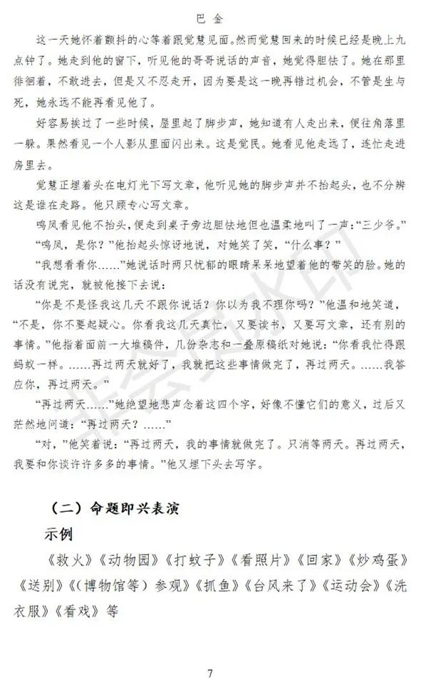 江西、甘肃2024艺术类专业统考说明发布 (http://www.hnyixiao.com/) 艺考界资讯 第18张