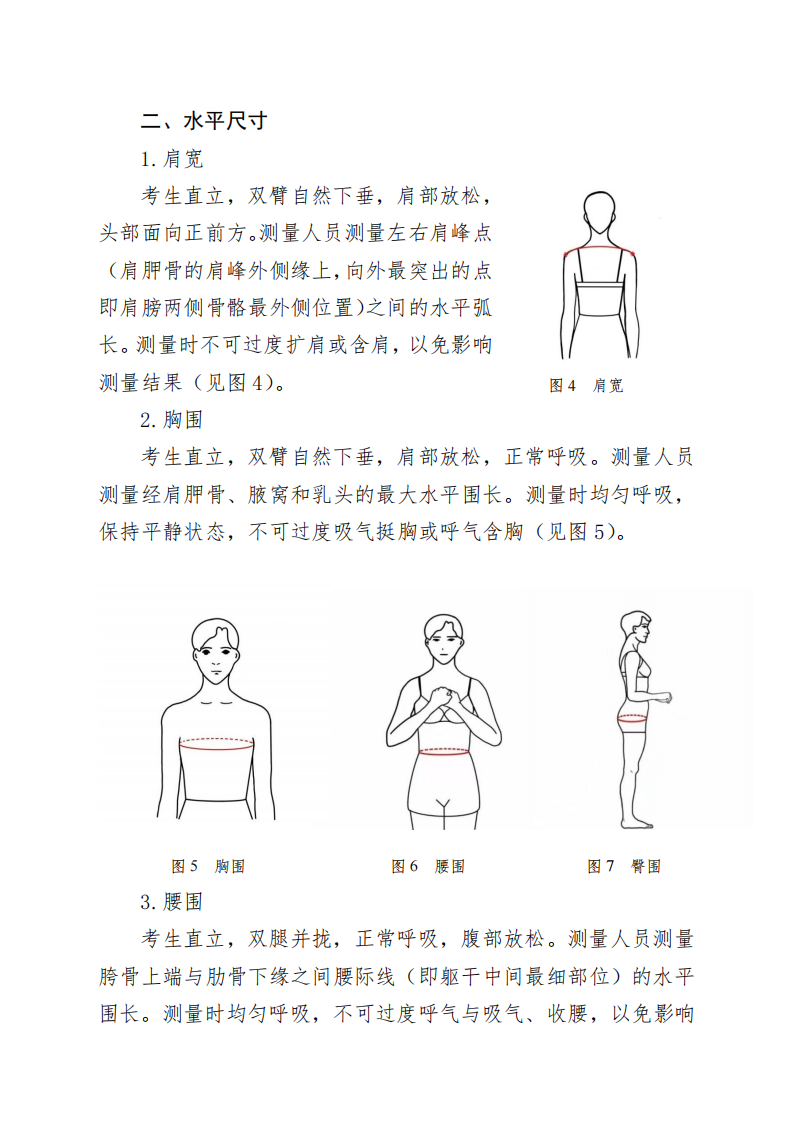 重庆、贵州2024艺术类专业统考考试说明发布 (http://www.hnyixiao.com/) 艺考界资讯 第37张