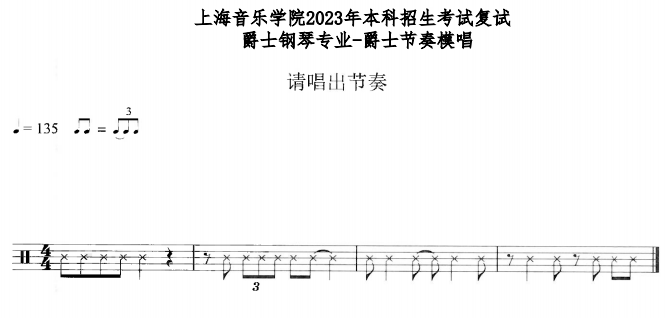 上海音乐学院2023作曲、民乐等系复试、三试名单 (http://www.hnyixiao.com/) 艺考界资讯 第18张