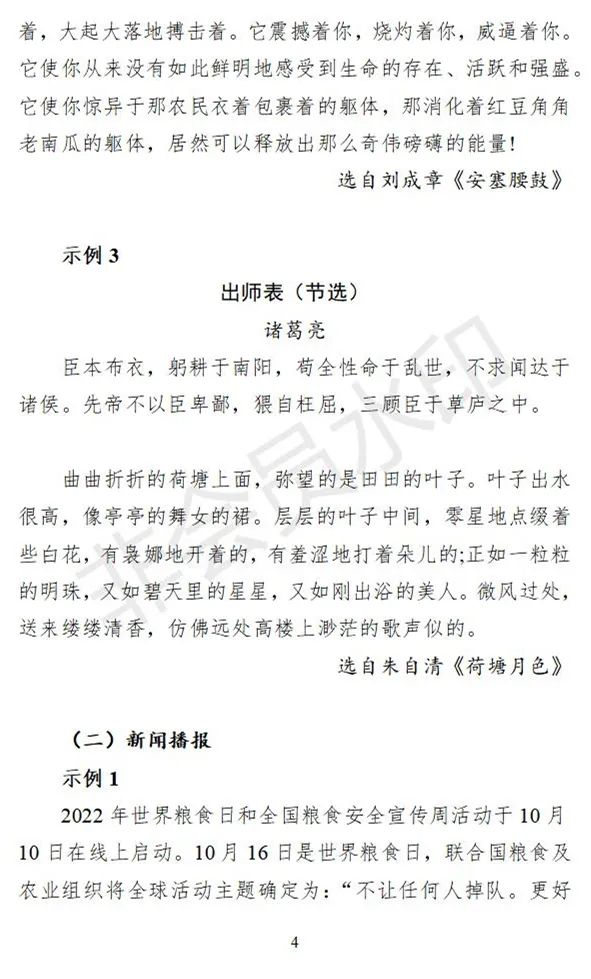 江西、甘肃2024艺术类专业统考说明发布 (http://www.hnyixiao.com/) 艺考界资讯 第28张